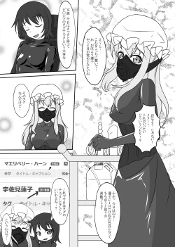 Page 3 of 2nd Skin Soushuuhen