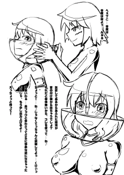 Page 45 of 2nd Skin Soushuuhen