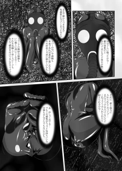 Page 63 of 2nd Skin Soushuuhen