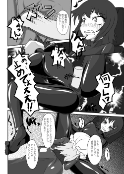 Page 6 of 2nd Skin Soushuuhen