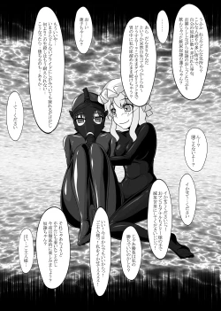 Page 74 of 2nd Skin Soushuuhen