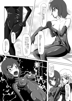 Page 82 of 2nd Skin Soushuuhen