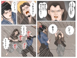 Page 23 of Haiboku no Onna Kenshi