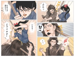 Page 26 of Haiboku no Onna Kenshi