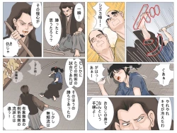 Page 28 of Haiboku no Onna Kenshi