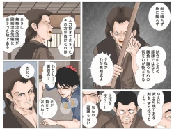 Page 29 of Haiboku no Onna Kenshi