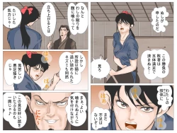 Page 30 of Haiboku no Onna Kenshi