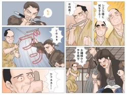 Page 34 of Haiboku no Onna Kenshi