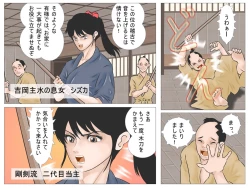 Page 3 of Haiboku no Onna Kenshi