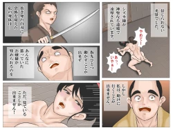 Page 43 of Haiboku no Onna Kenshi