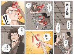 Page 66 of Haiboku no Onna Kenshi