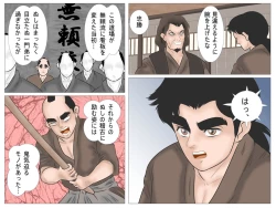 Page 67 of Haiboku no Onna Kenshi