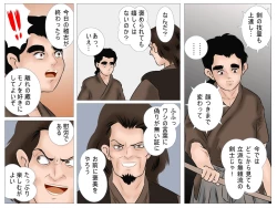 Page 68 of Haiboku no Onna Kenshi