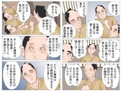 Page 7 of Haiboku no Onna Kenshi