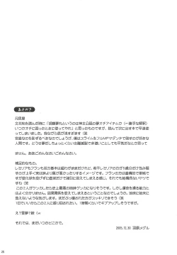 Page 24 of Humbly Made Steamed Yeast Bun