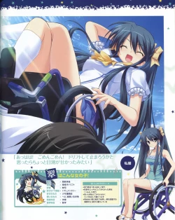 Page 24 of TECH GIAN Super Prelude hoshiuta with DVD-Rom