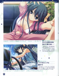 Page 25 of TECH GIAN Super Prelude hoshiuta with DVD-Rom