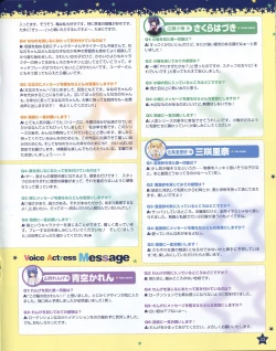 Page 34 of TECH GIAN Super Prelude hoshiuta with DVD-Rom
