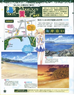 Page 37 of TECH GIAN Super Prelude hoshiuta with DVD-Rom