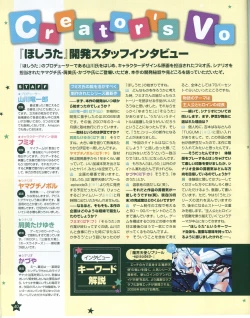 Page 41 of TECH GIAN Super Prelude hoshiuta with DVD-Rom