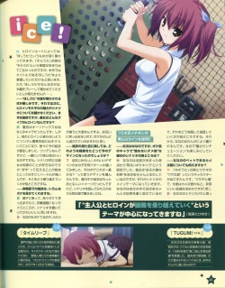 Page 42 of TECH GIAN Super Prelude hoshiuta with DVD-Rom