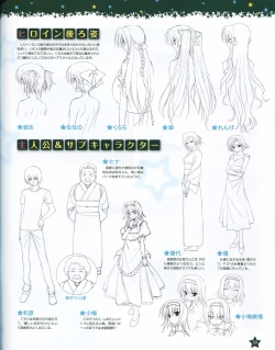 Page 60 of TECH GIAN Super Prelude hoshiuta with DVD-Rom