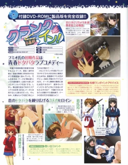 Page 61 of TECH GIAN Super Prelude hoshiuta with DVD-Rom