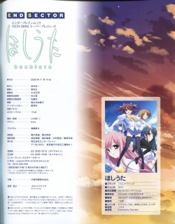 Page 64 of TECH GIAN Super Prelude hoshiuta with DVD-Rom