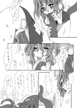 Page 16 of Jadou Opera