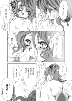 Page 25 of Jadou Opera