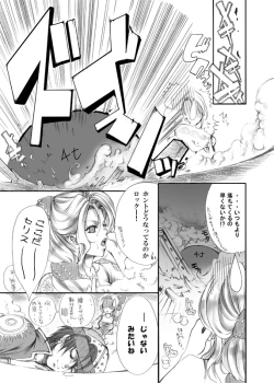 Page 7 of Jadou Opera