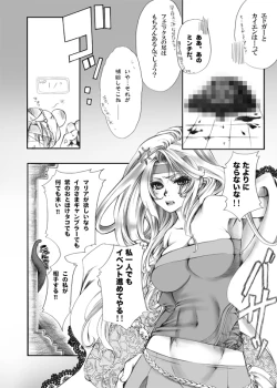 Page 8 of Jadou Opera