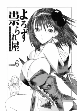 Page 104 of Yorozu Tatarareya