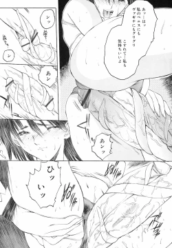 Page 131 of Yorozu Tatarareya