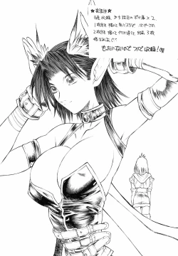 Page 158 of Yorozu Tatarareya