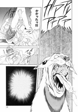 Page 19 of Yorozu Tatarareya