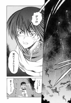 Page 39 of Yorozu Tatarareya