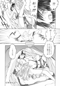 Page 78 of Yorozu Tatarareya