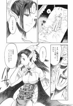 Page 83 of Yorozu Tatarareya