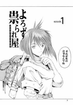 Page 8 of Yorozu Tatarareya