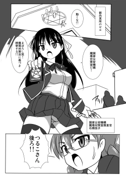 Page 3 of Koutetsu Majo Prinzessinin Action 01