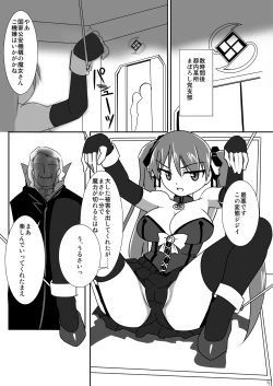 Page 6 of Koutetsu Majo Prinzessinin Action 01