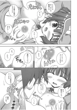 Page 16 of sweet water