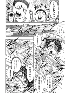 Page 28 of Chichizeme Vol.1