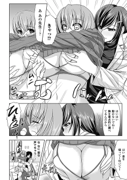 Page 50 of Chichizeme Vol.1