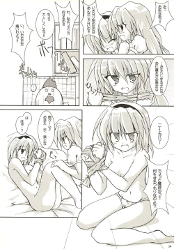 Page 13 of Rainbow-DIA