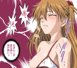 Page 23 of Asuka no Shojo Teki Shougeki