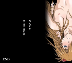 Page 58 of Asuka no Shojo Teki Shougeki