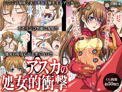 Download Asuka no Shojo Teki Shougeki