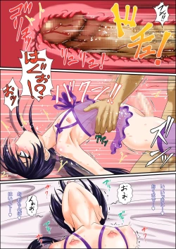 Page 18 of Otokonoko na Boku wa Otouto no Mono